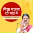 Pujya Rajan Ji Official