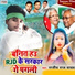 Rajiv Raj Yadav
