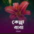 Uzzal Hossain