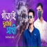 Shohag Vai