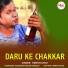 Hinesh Sahu feat. Keshri Sahu