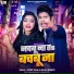 Lucky Raja, Anjali Bharti