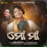 Bishnu Mohan Kabi