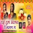 Kavya Bhoir, NAVNATH GODE, Aparna Bhagat