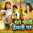 Prince Singh, Durgesh Bedardi