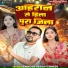 Chhotu Yadav Chhedi