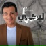 Ehab Tawfik