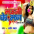 Santosh Yadav