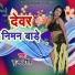 Sujay SIngh