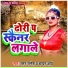 Ratan Ratnesh, Chandan Arya