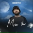 BONTO