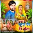 Aashish Raj Shrivastava, Appi Parthi
