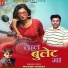 Pradeep Panday
