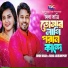 Emon Khan, Runa Bikrompory