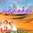 Thirpal Khan, Devu Khan