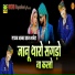 Askar Khan Bhanera