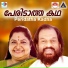 K S Chithra