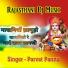 Parvat Pannu, Kanaram Depan