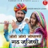 Ankush Lohar