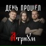 АТРИУМ