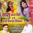 Mansingh Gurjar Khirni, Bahadur Gurjar Gudla