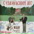 Wet Petyan