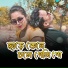 Banu Das