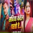 Mukesh Chhabila, anjali bharti