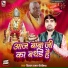 Vishal Raman Chaurasiya