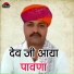 Dayaram Gurjar