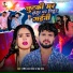 Shashi Lal Yadav, Neha Raj