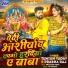 Tuntun Yadav, Prabha Raj