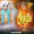 Khawar Nawaz Fareedi