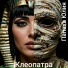 Папаха Юлия