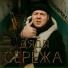 Osipov