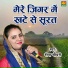 Deepa Chaudhary