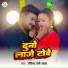 Govind Premi Yadav