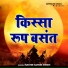 Master Satbir Singh