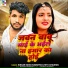 Saroj Sawariya, Ritu Chauhan