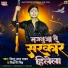Bittu Lal Yadav, Shivani Singh