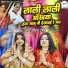 Sapna Singh