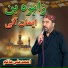 Ahmad Ali Hakim