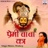 Pradeep, Binnu
