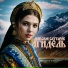 Максим Саттаров