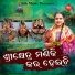 Aseema Panda