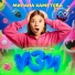 Милана Хаметова