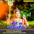 ANUJ BEDARDI