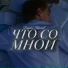 Даниил Климов