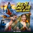 Ranjan Maurya