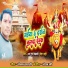 R N Mansha Mahi